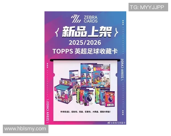 足球明星卡收藏与投资新趋势探索及市场潜力分析